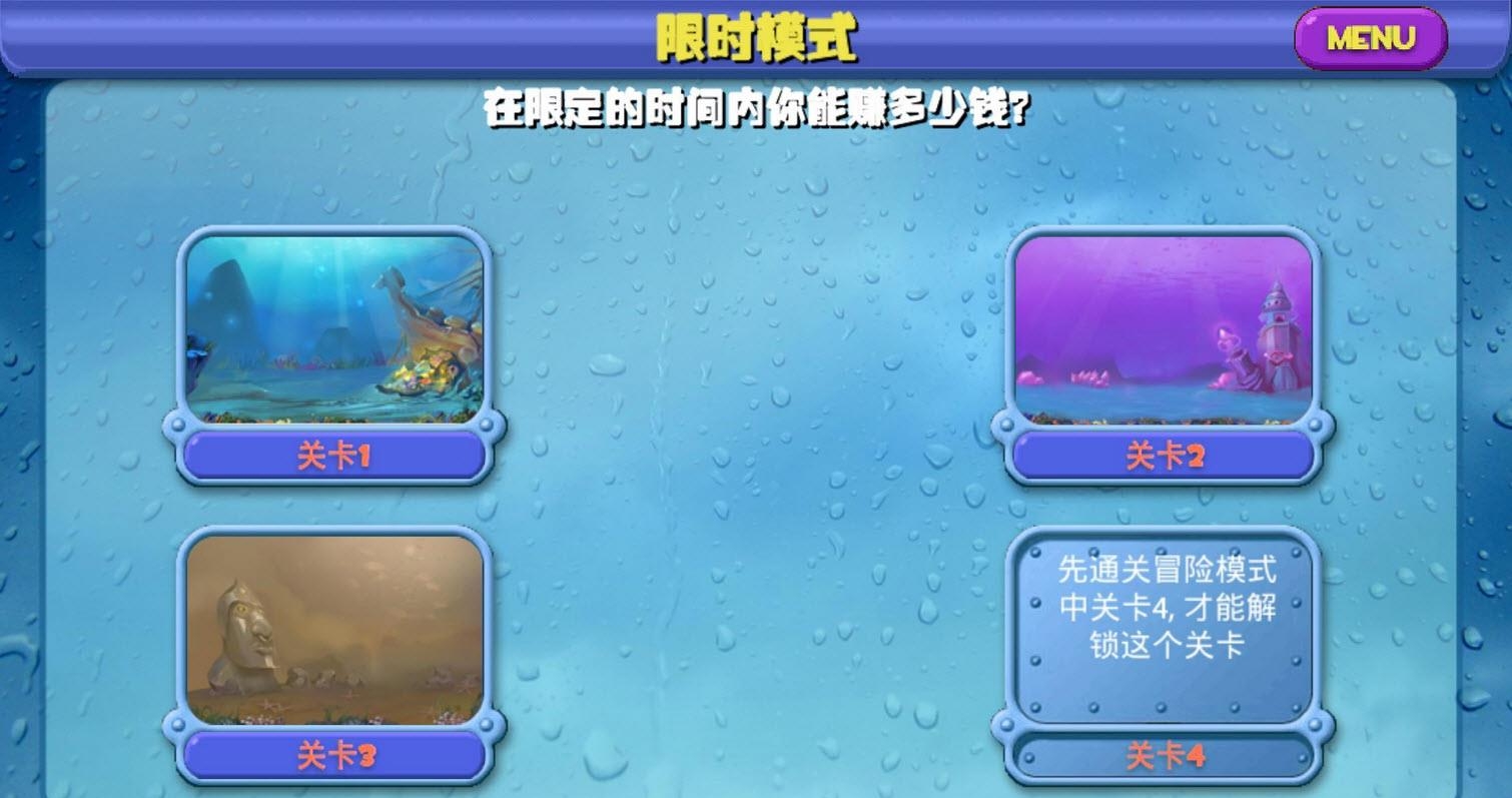 疯狂水族馆