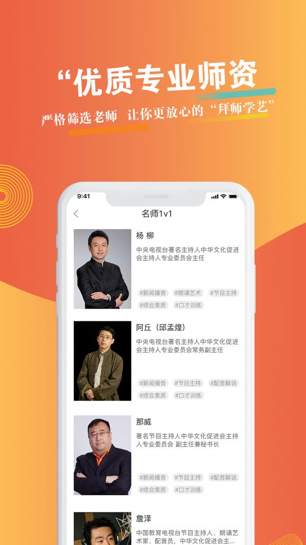 优声优语