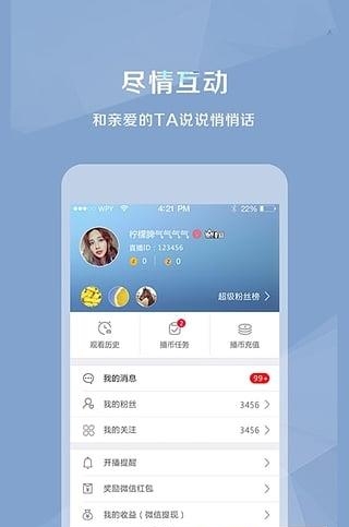 新传直播TV