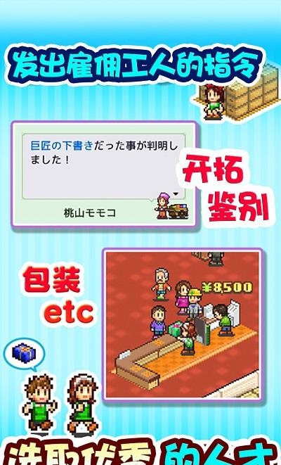青空挖掘公司截图