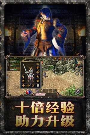 赤月龙城单职业