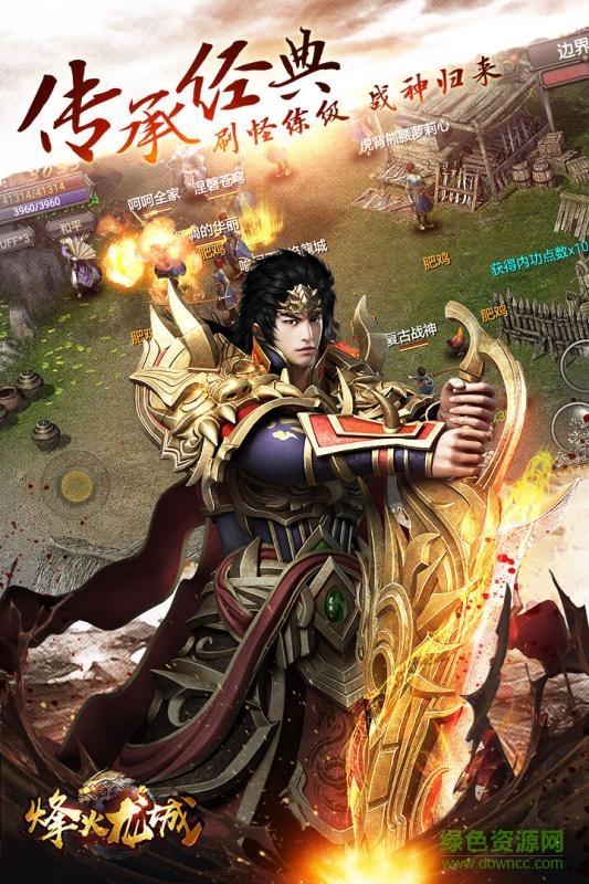 天津乐仕烽火龙城手游