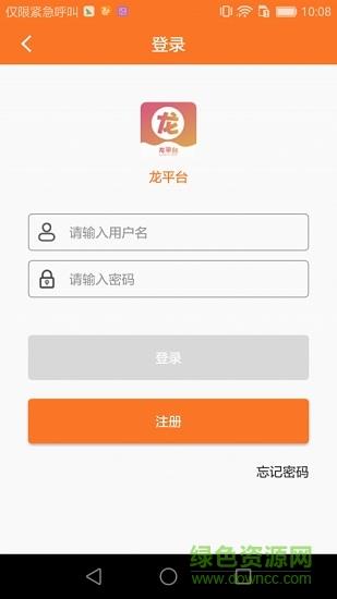 龙平台影视