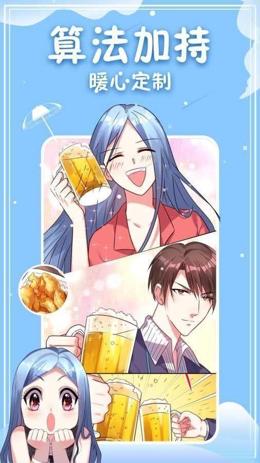 3077漫画官网版截图