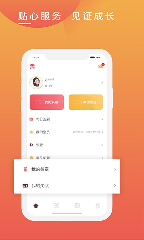 克拉申截图