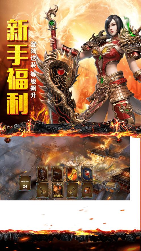 9377赤月传说2截图