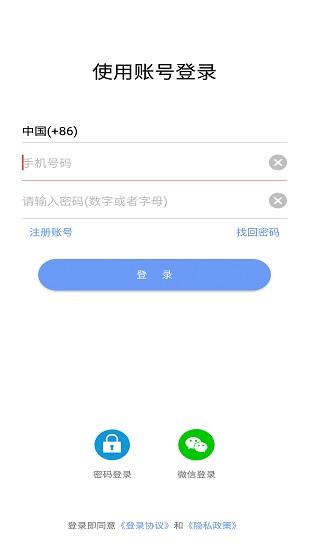 蓉信官方版