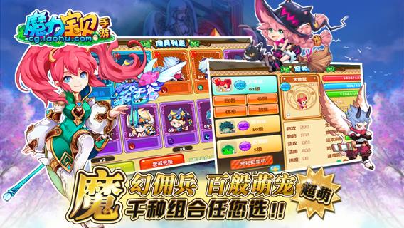 17173魔力宝贝截图
