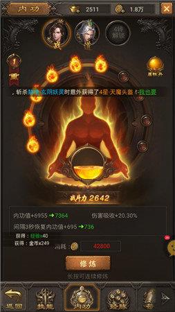赤月龙城绿色版截图