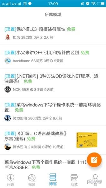 编程达人截图