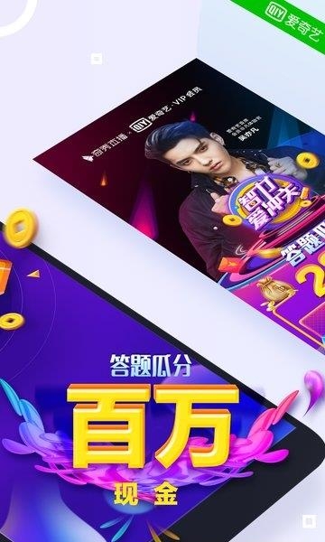 奇秀直播截图