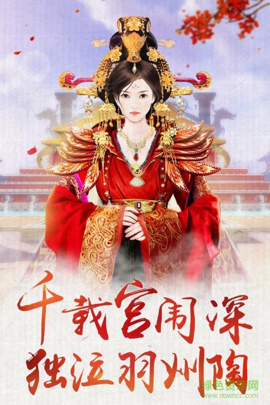 360版我的宫廷手游截图