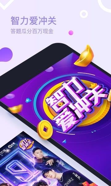 奇秀直播截图