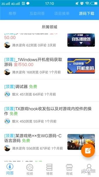 编程达人截图