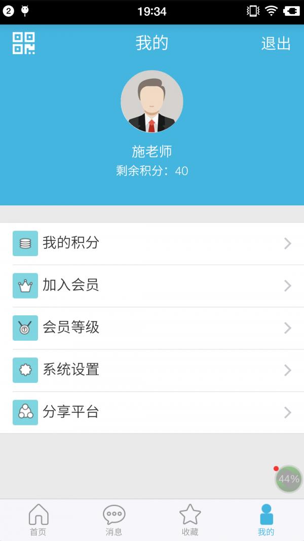 医慧享