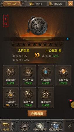 赤月龙城绿色版截图