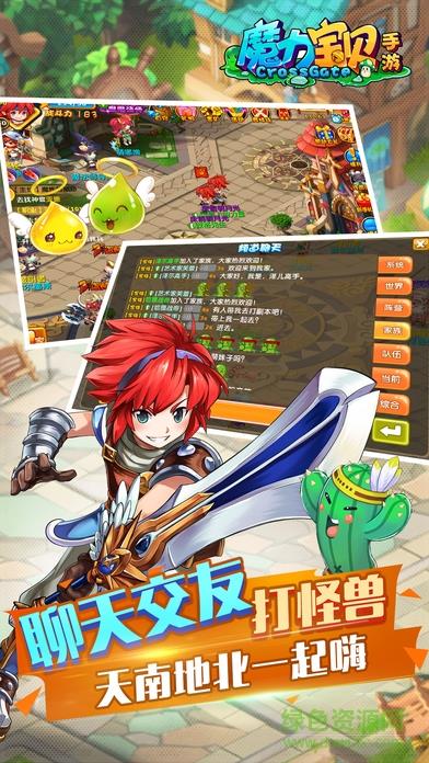 17173魔力宝贝截图