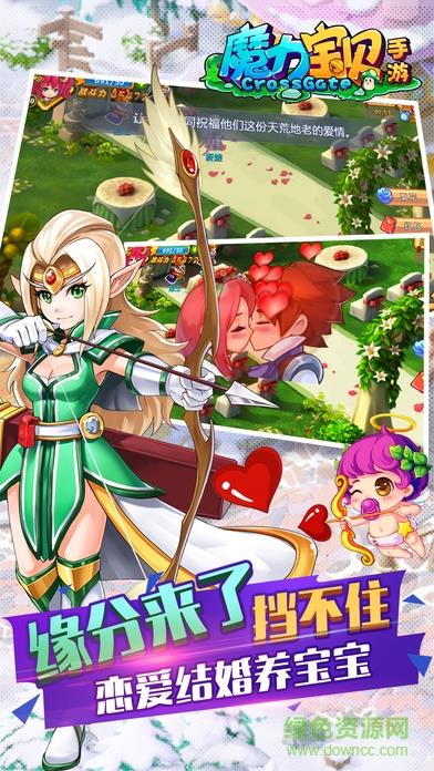 17173魔力宝贝截图