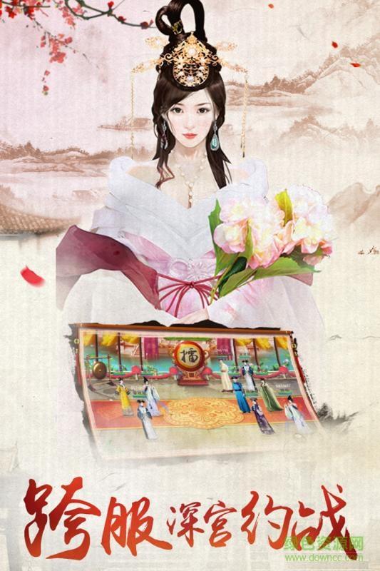 360版我的宫廷手游截图