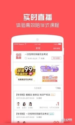 番茄法考截图