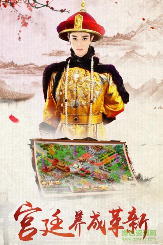 360版我的宫廷手游截图