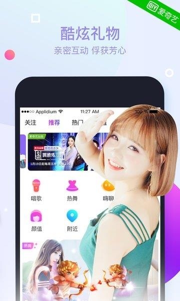 奇秀直播截图