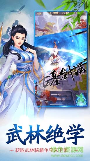 360赤影江湖手游截图