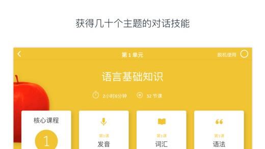 rosetta stone