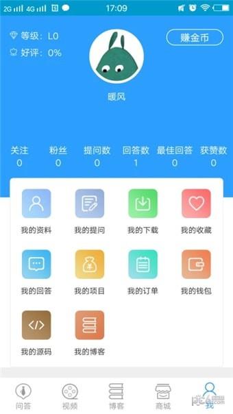 编程达人截图