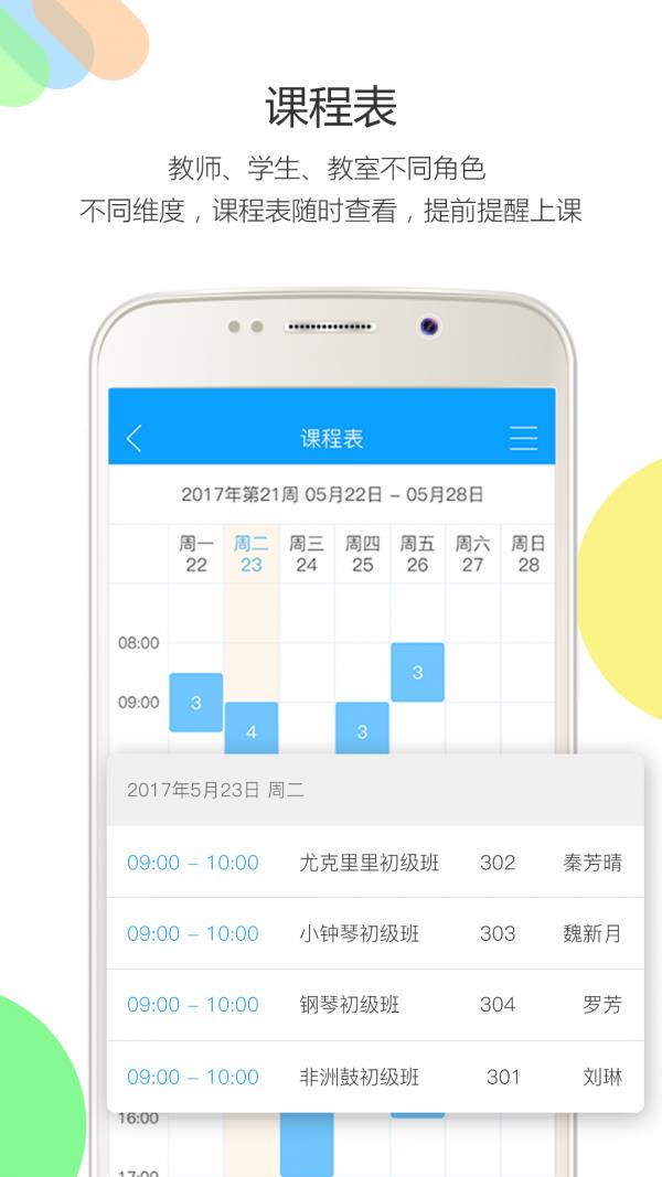 教学帮
