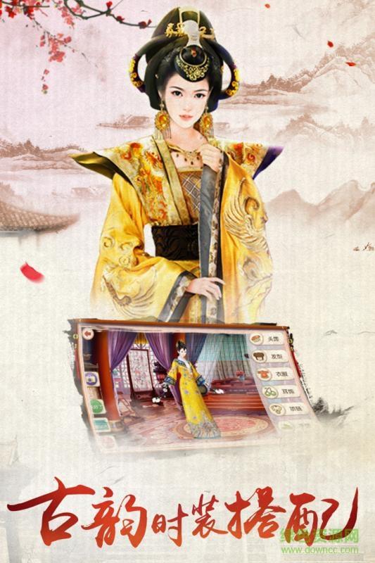 360版我的宫廷手游截图