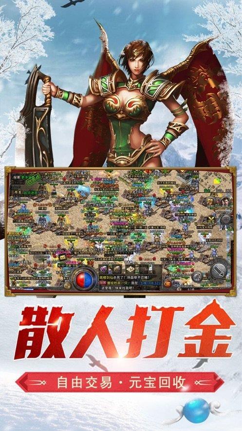 冰雪复古之龙城秘境传奇截图