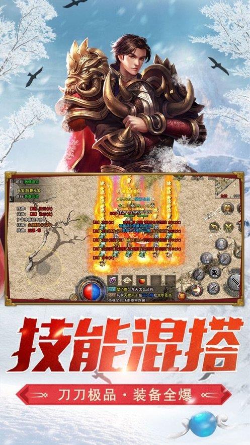 冰雪复古之龙城秘境传奇截图