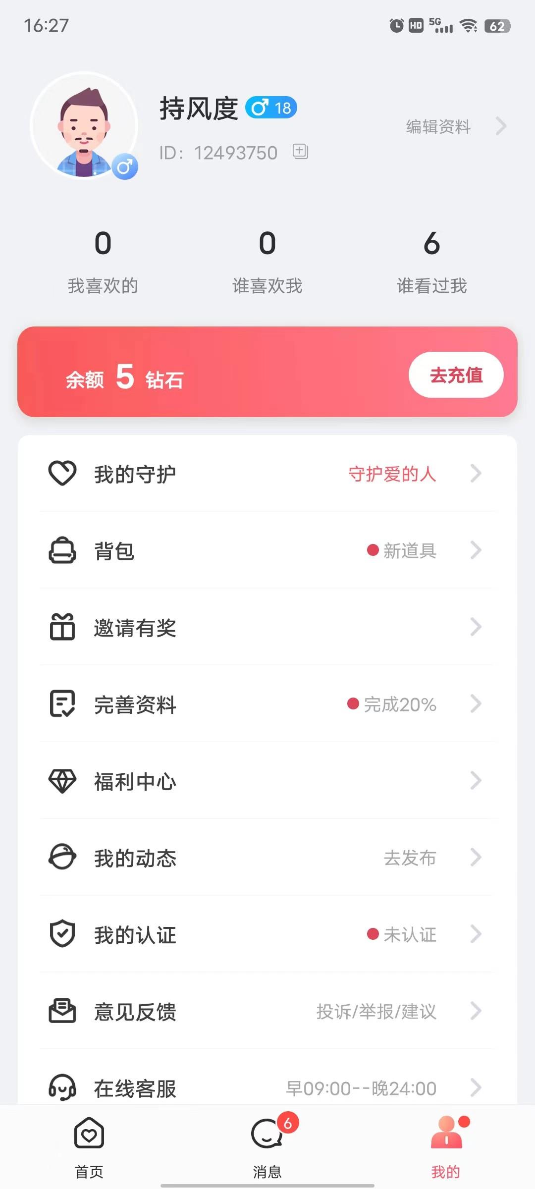乡恋