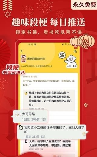 塔读小说免费版清爽版