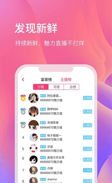 泡泡直播秀截图