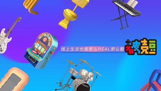 pokedo破壳豆安装包截图