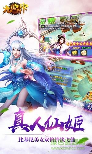 37九曲封神截图