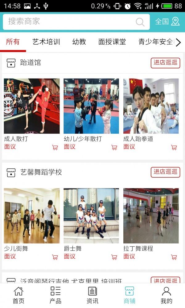 枣庄教育截图
