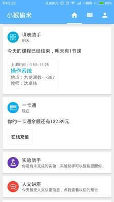 小猴偷米