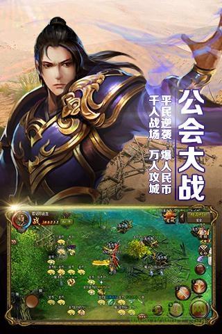 5角色沙皇屠龙霸业成龙截图