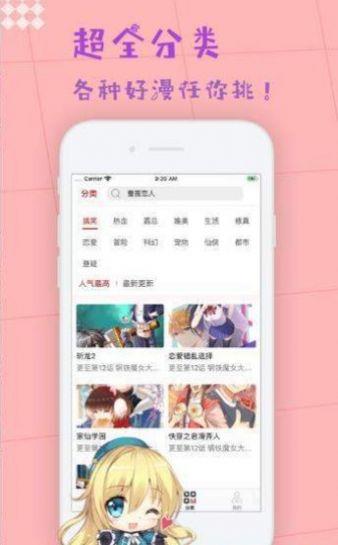 仙剑奇侠传精美大作(3D)漫画罗刹鬼婆截图