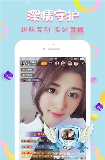 大王直播平台手机版