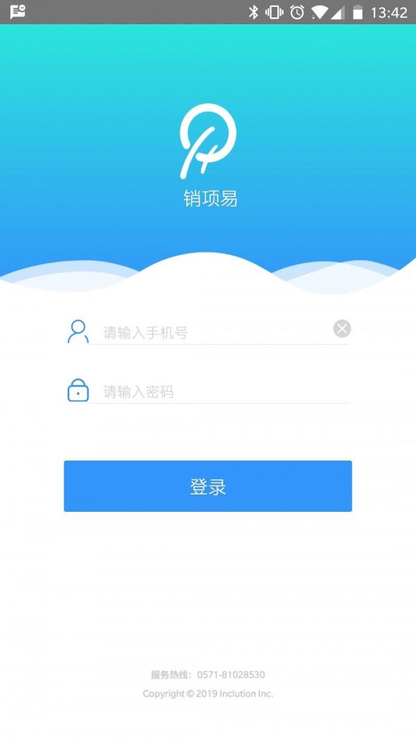 销项易截图