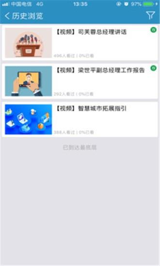 智慧通服截图