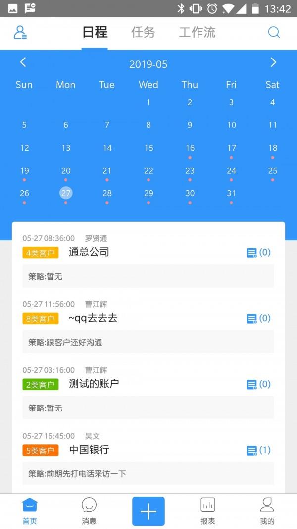 销项易截图