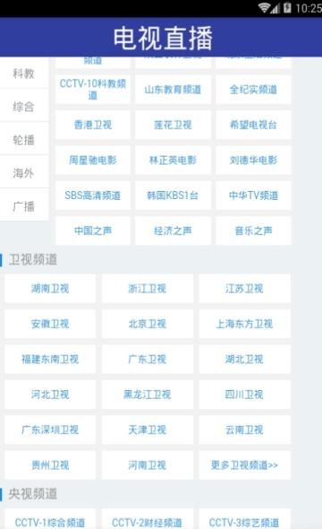 QGING(热门电视电影直播)截图