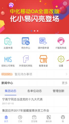 化小易截图
