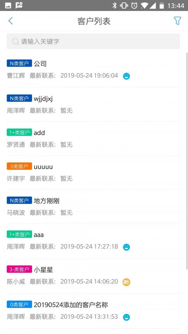 销项易截图