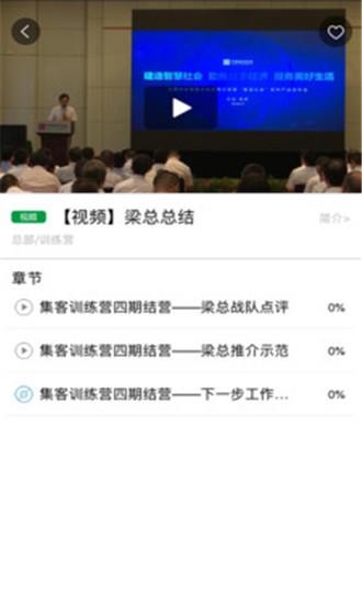 智慧通服截图